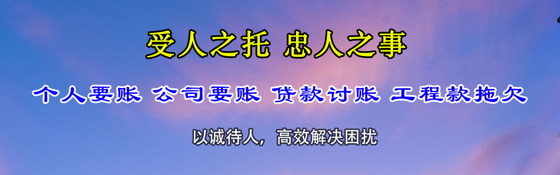 枝江清债公司